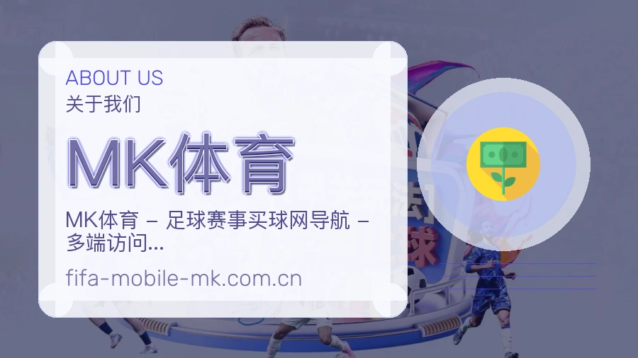 MK体育服务说明