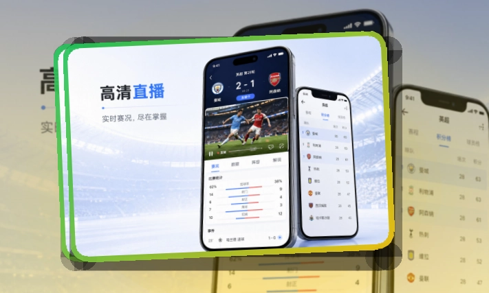 MK体育赛前准备更从容，赛前应用商店下载